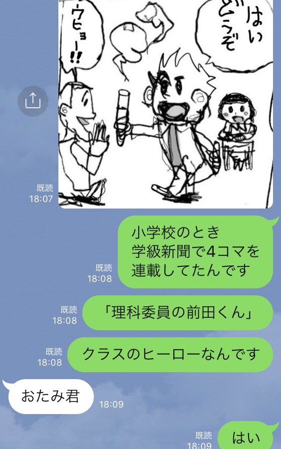 otamiotanomi's tweet photo. 少年サンデーの編集者に
流行りのリメイクをやりたいと
お願いしたが、
学級新聞に描いた４コマでそれをすると無理があった。

#おたみのお頼み 

(1/2) https://t.co/HgnGcuUpPX