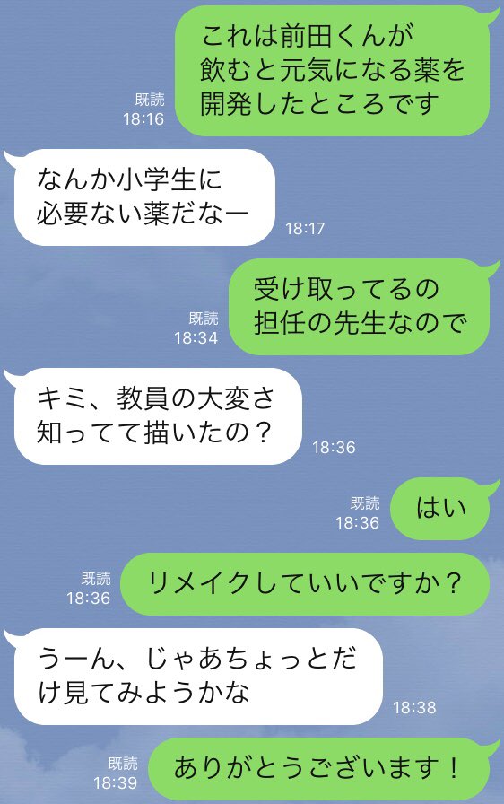 otamiotanomi's tweet photo. 少年サンデーの編集者に
流行りのリメイクをやりたいと
お願いしたが、
学級新聞に描いた４コマでそれをすると無理があった。

#おたみのお頼み 

(1/2) https://t.co/HgnGcuUpPX