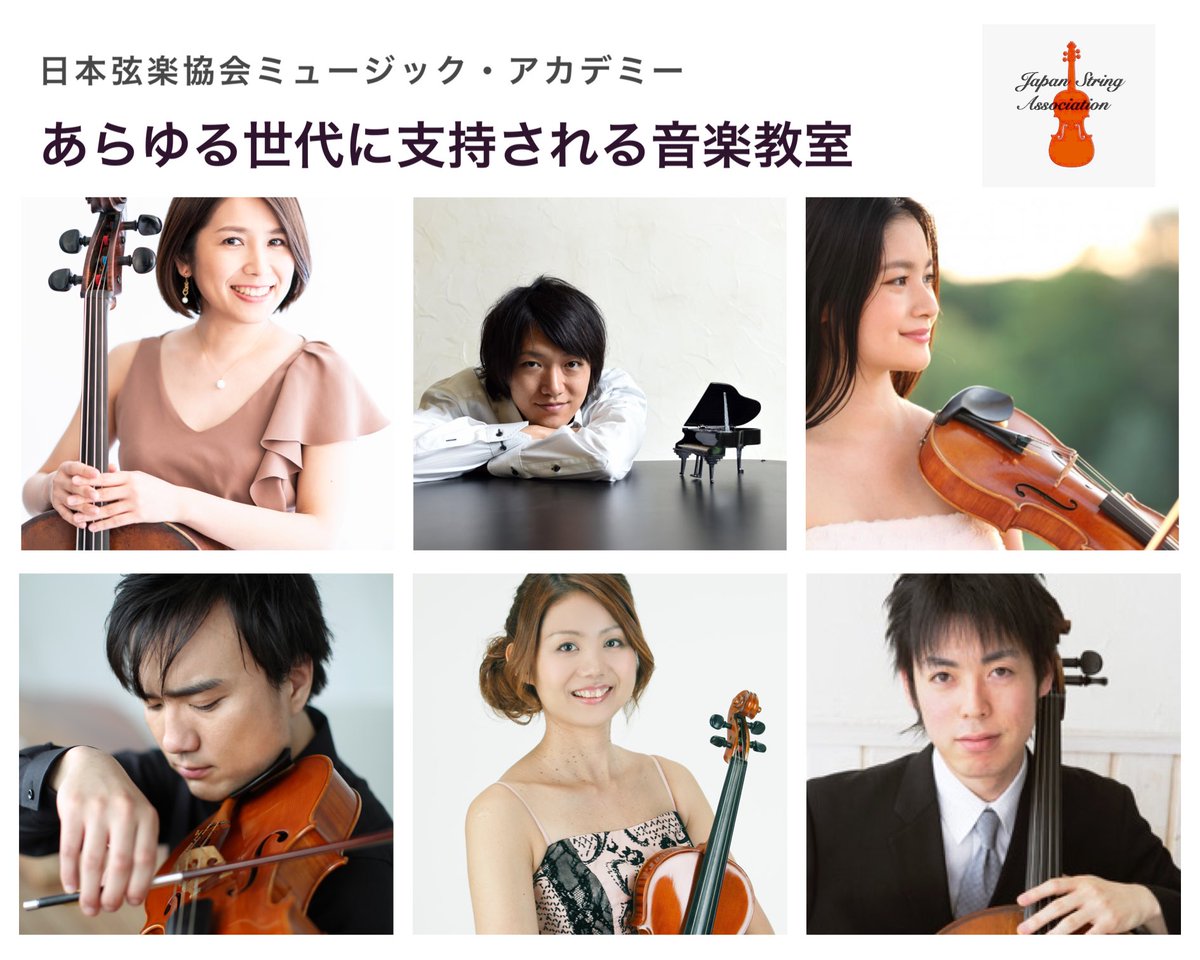 ヴァイオリニスト 中川貴美子 On Twitter 日本弦楽協会 の バイオリン教室 で レンタル スタートしました さらに その件で協力下さる楽器店から 下取りに出た分数楽器数台の寄付 いただけることになりました 分数楽器の用意がない先生の教室に納入します