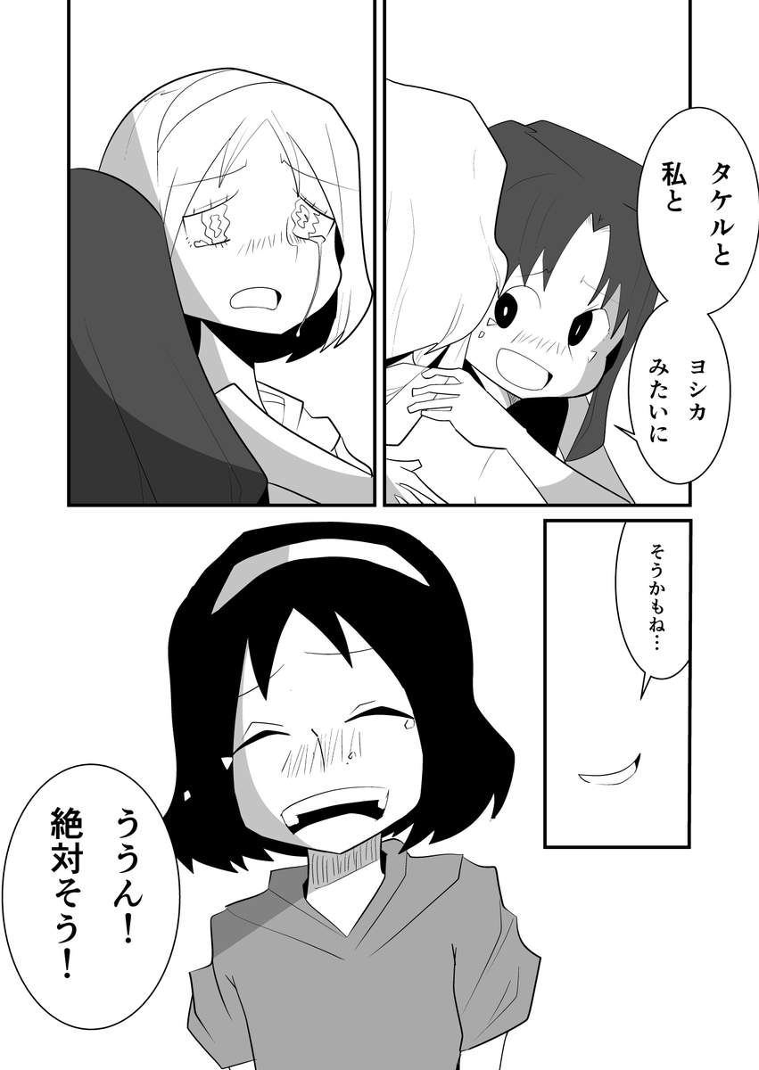 (8/8)
※Twitter 一括アップくんより送信
https://t.co/zT595iWDYp 