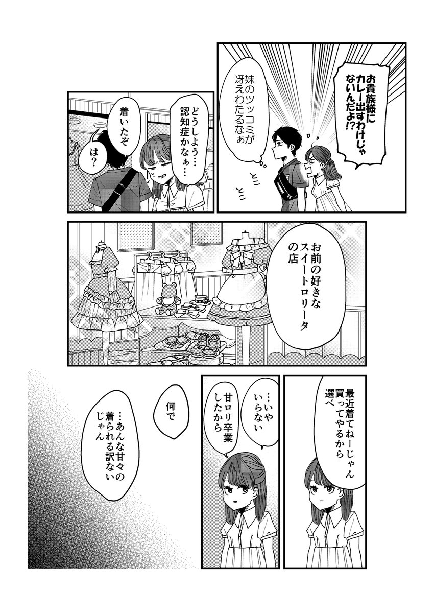 【創作】ヘンゼルとグレーテル×ロリータ
甘ロリとお菓子の家をかけてます。 