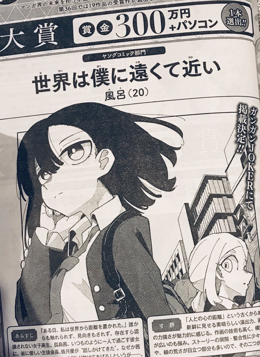 【お知らせ!】
第36回スクウェア・エニックスマンガ大賞にて大賞いただきました!!!!!!!!!!!!!!!!!!!!!!!!!!!!!!!!!!!!!!!!!!!!!!!!!!!!!!!!!!!!!!!!!!!!!!!!!!!!!!!!!!!!!!!!!!!!!!!!!!!!!!