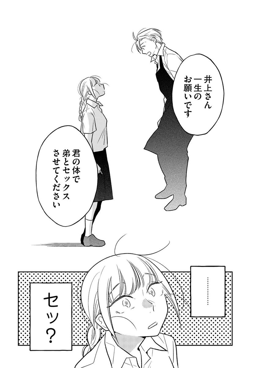 (8/8) 