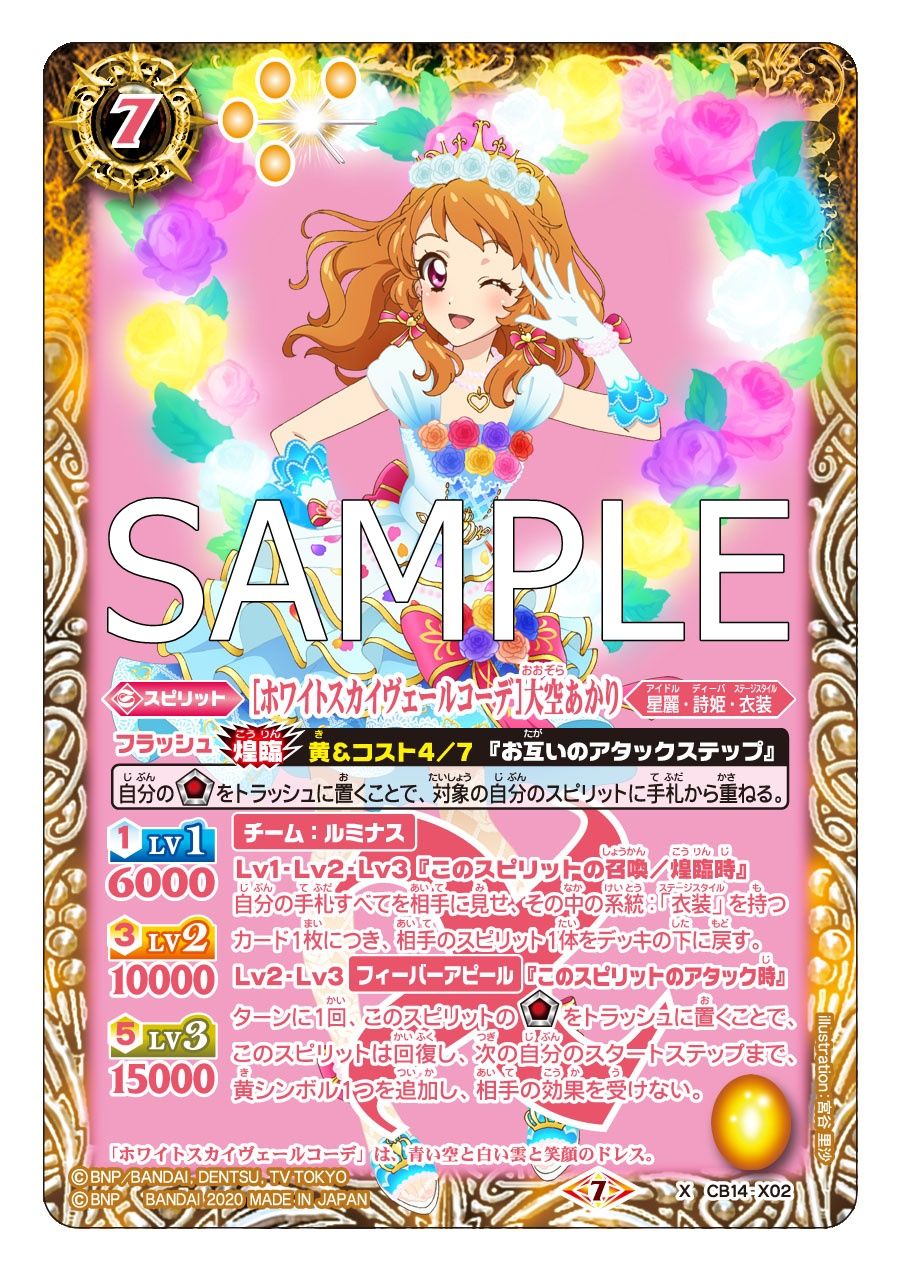 バトルスピリッツ on Twitter: 