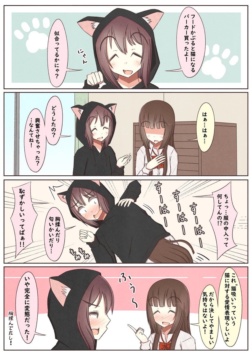 吸う百合っぷる 