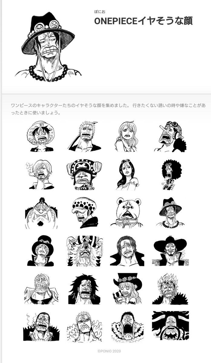 ぽにお Ponio Twitter પર ぽにおのone Piece Lineスタンプ２つ作りました イヤそうな顔 おやすみコール 審査が無事通ったらみんな買ってね Onepiecelineスタンプ ワンピース Onepiece ワンピースlineスタンプ T Co P9eqgjqkaj Twitter