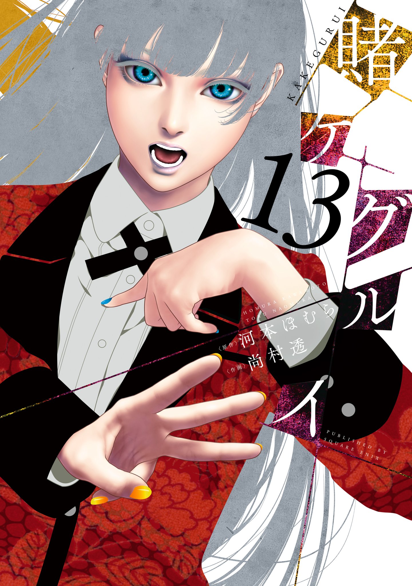 ガンガンJOKER編集部【公式】 on X: 