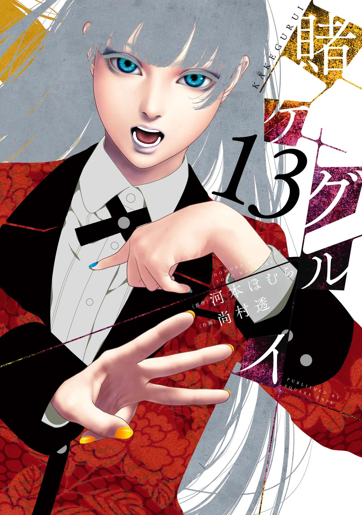 ガンガンJOKER編集部【公式】 on X: 