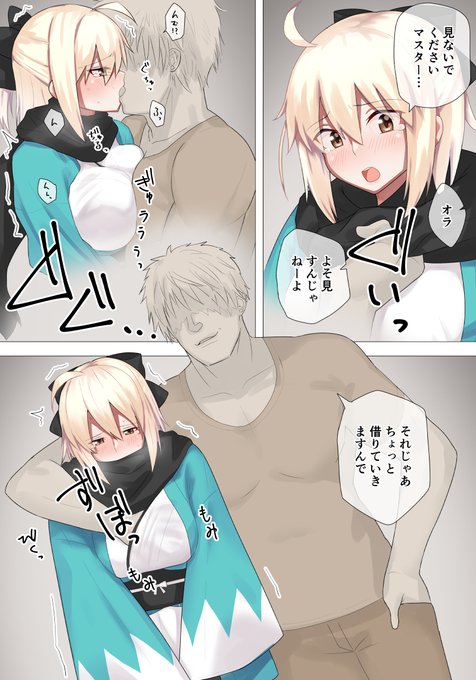 迂闊にもチャラ男たちにマスターを人質にとられた壬生狼です 