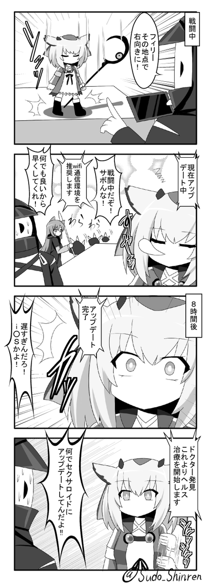 フィリオプシスがドクターを誘惑♥する4コマ  #アークナイツ #Arknights  #明日方舟 