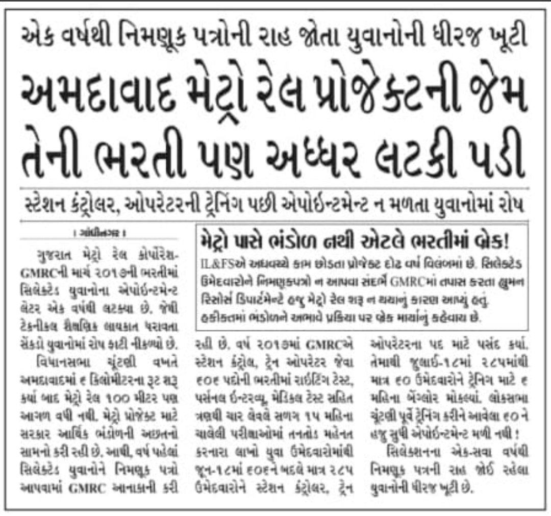 jaydeephingu's tweet photo. @PMOIndia @PMOIndia @narendramodi @vijayrupanibjp #resumegujaratrecruit 
#gmrcjoiningdelay https://t.co/9kuNQxXvt0