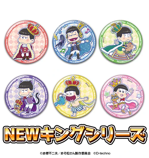 おそ松さん 限定レア缶バッジ にゅ〜パズ松さん公式 on X: 