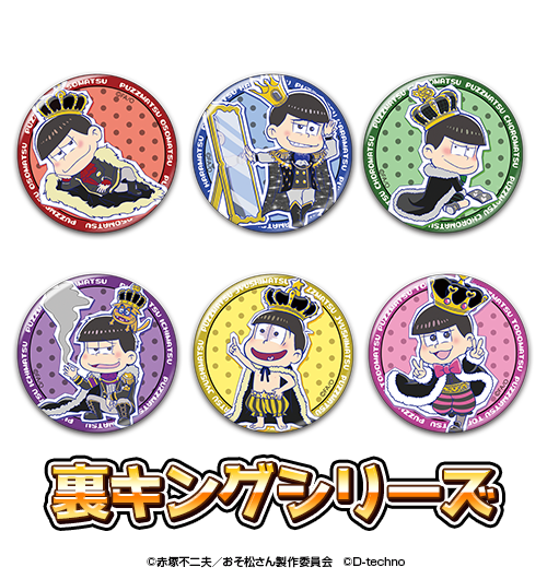 🌟ゲームのおそ松さん ザ・ドリームマッチ🌟 【商品のご紹介