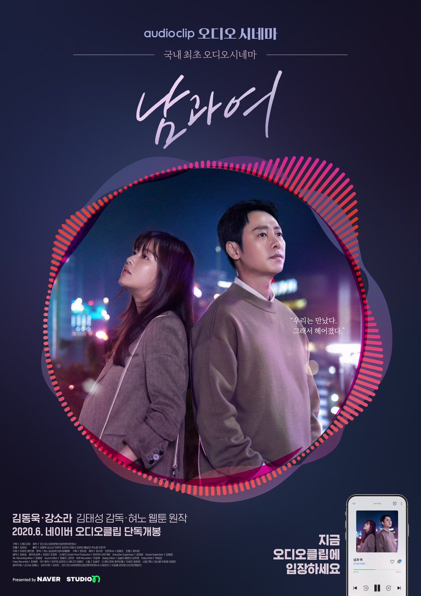 naver_audioclip's tweet photo. 니콜라는 아직 트윗초보라 이렇게 하는 게 맞는지 모르겠음😭어렵다 트윗 너란 아이...

여튼 오늘은 이뿌장한 포스터 3종을 들고 왔당🙋🏻‍♀️💖 다들‼️6/18‼️기대 마니마니 해줘욤💖🎁🎉
#찬열 #chanyeol #이세영 #이제훈 #유인나 #김동욱 #강소라 #audiocinema #두근두근두근거려 #그대곁에잠들다 #남과여 https://t.co/vCPj8hVGWB