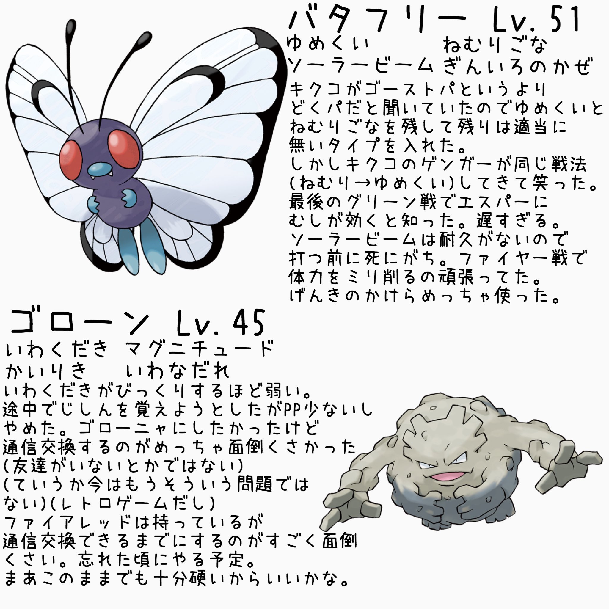 固定 リーフグリーンおわり 次はhgss Ssをやります 時間がヤバいのは何回も寝落ちしてるからです