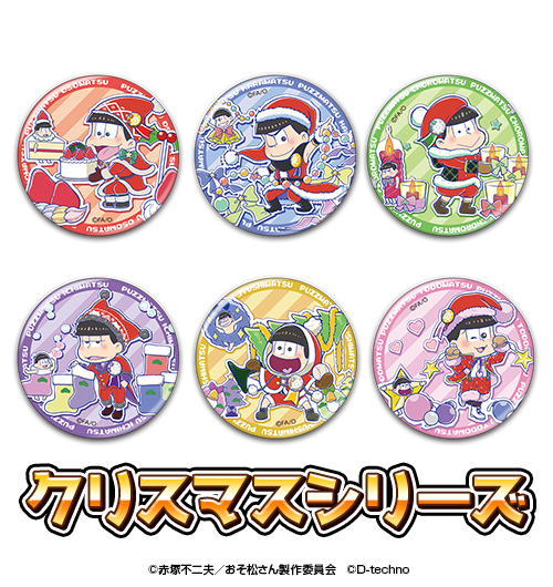 おそ松さん へそウォしま松パズ松 缶バッジ 予約販売】パズ松さん みにまつVer.2 トレーディング缶バッジ | キャラ