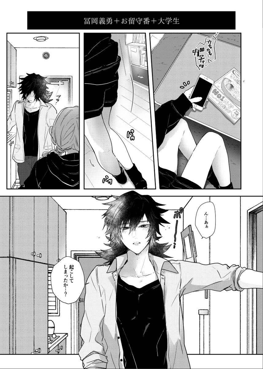 📢新刊【Trip&Trap】各書店販売開始致しました!
🐯とらのあな様店舗・通販⇒https://t.co/ZmopzDfmeI
🛀フロマージュ様店舗・通販⇒https://t.co/kPMuCaWES6
🍭アニメイト様店舗・通販⇒https://t.co/DITZBSePUE
※キメツ現パロ夢本/年齢操作有
🌻サンプルと素敵なゲスト様紹介リプ欄に続けます!♥ 