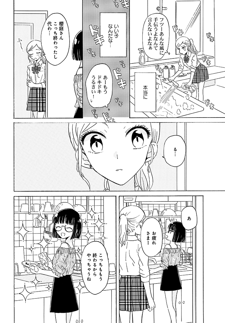 (9/13) 