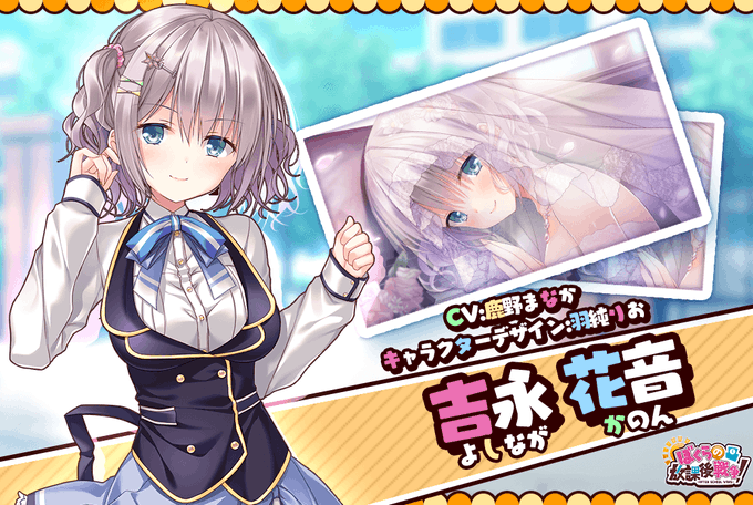 【お仕事告知】
「ぼくらの放課後戦争!」にて新キャラの吉永花音ちゃんのビジュアルを担当させていただきました!
イベント報酬とのことなのでお迎えしていただけると嬉しいですっ✨
どうぞよろしくお願いいたします～!
https://t.co/9wRmfoYpkI
#ぼくらの放課後戦争 