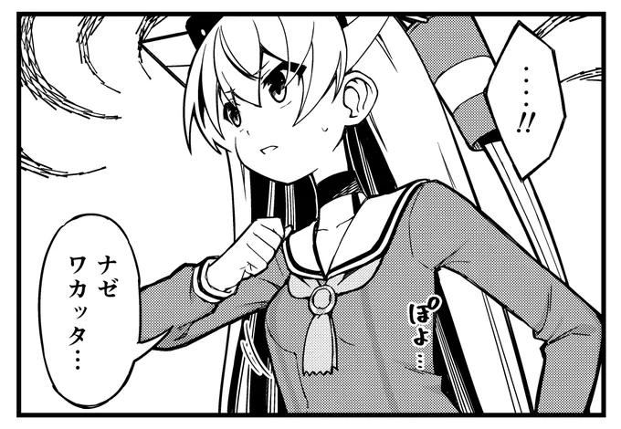 む…!?
貴様さては天津風じゃないな! 