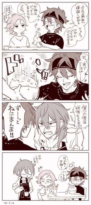 俺っちの女神 