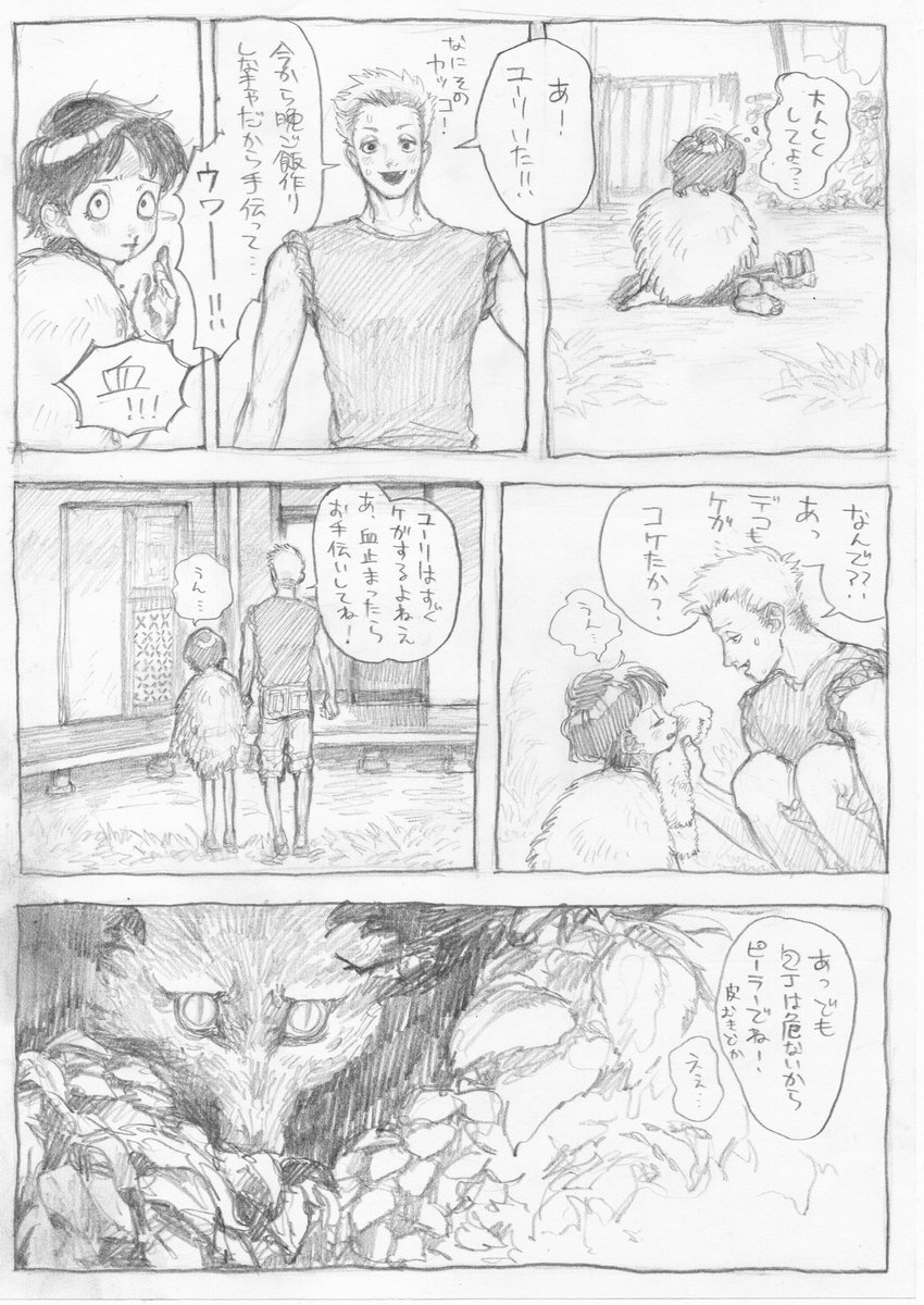 つづき 