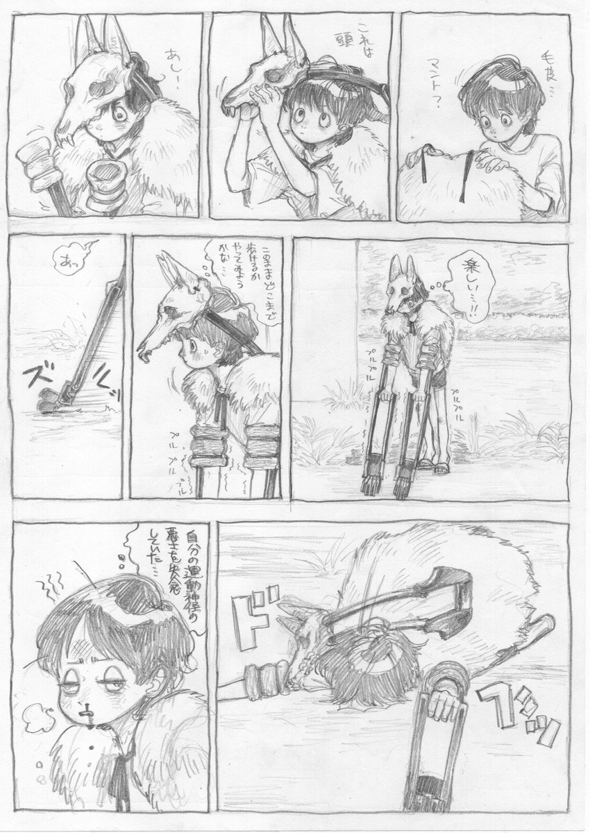 つづき 