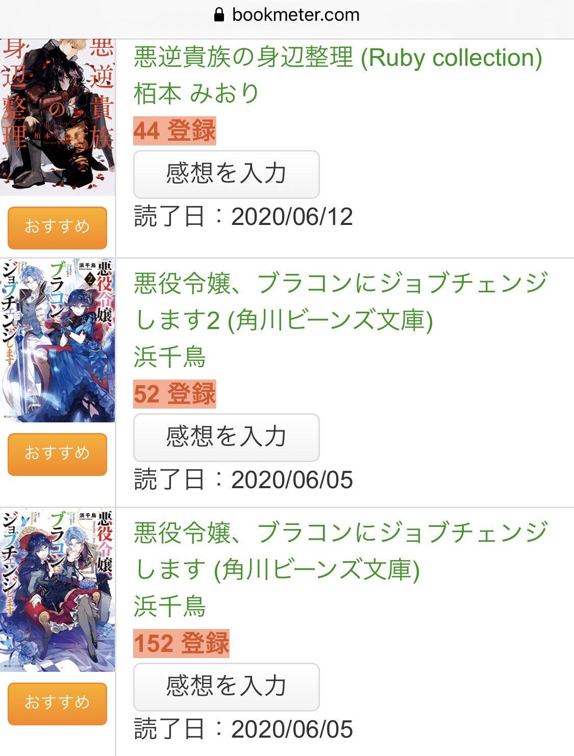 マヤ V Twitter 悪役令嬢転生少女小説読んだあとに悪役貴族転生ｂｌ小説を読んでバランスを取るという荒業 でも乙女ゲームにいうほど悪役令嬢っていなくないですか アンジェリークのロザリアくらいしか思い浮かばない T Co Elbvv92fvt Twitter