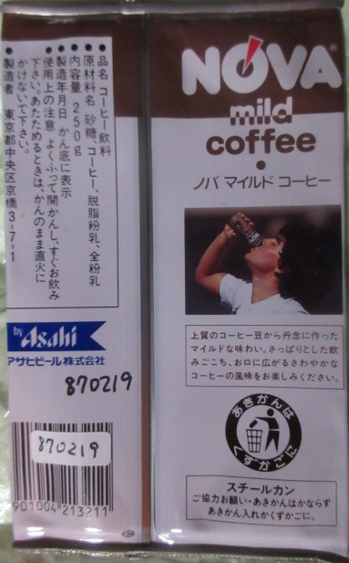つばめ92号 3日目南ミ16a中止 缶コーヒー そのnovaマイルドコーヒーの通常缶1986年 製造所固有記号ngとは つばめ92号 3日目南ミ16a中止 缶コーヒー そのnovaマイルドコーヒーの通常缶1986年 製造所固有記号ngとは