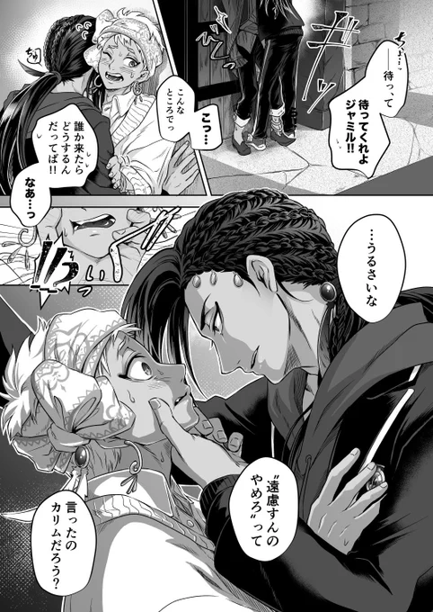 #twst_bl ジャミカリ
※四章微ネタバレ
色々隠して我慢して抑えていた?が昼も夜もそれをやめたら

いやーーーー四章ほんと……ずっとここ推しだけど正直美味しすぎてオバブロが止まらない 