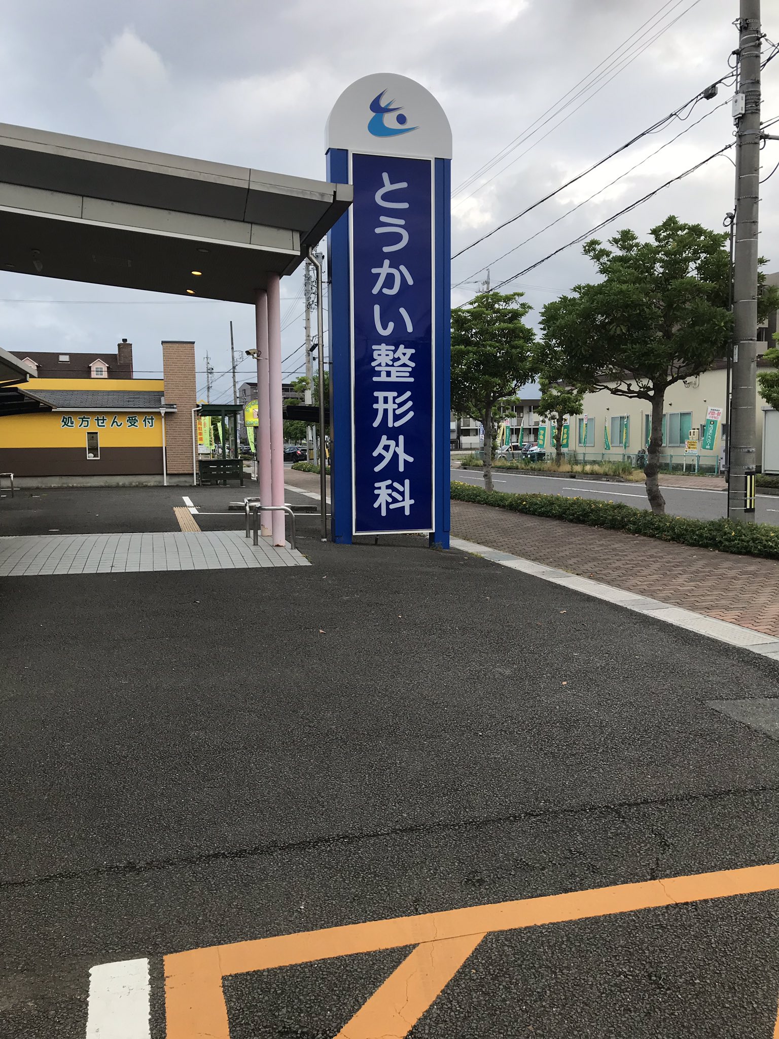 麻里姫丸 病院行って 病院行って ご飯を食べて 薬飲んで これ飲んだら瞼が下がって来たので一旦寝ます 麻里姫丸ファミリー本部通院部なかなか辛いです 笑 麻里姫丸 病院行って 病院行って ご飯を食べて 薬飲んで これ飲んだら瞼が下がって来たので一旦寝ます 麻里姫丸ファミリー本部通院部なかなか辛いです 笑
