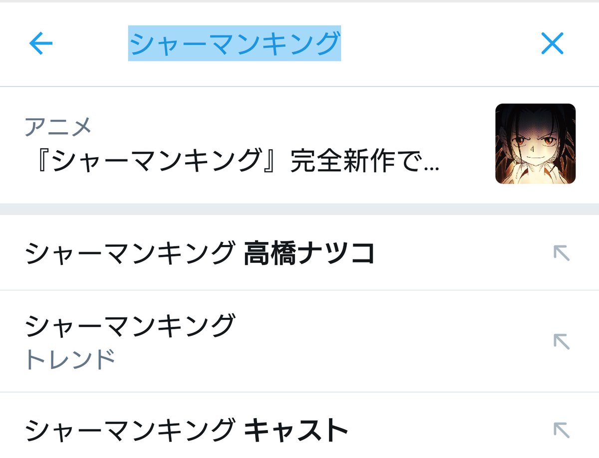 高橋ナツコ 咎狗