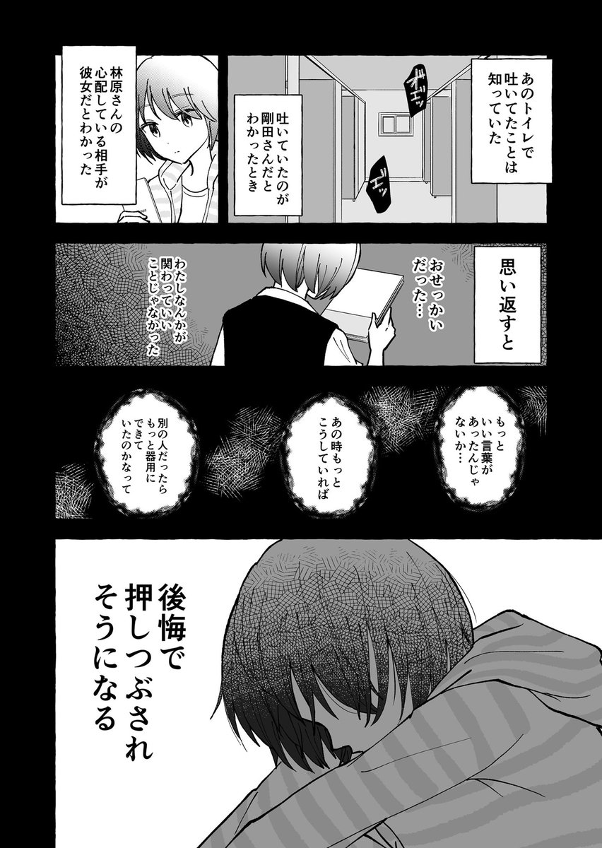 【ギャルが苦手なぼっち女子の話】
後悔ときっかけ(1/2) 