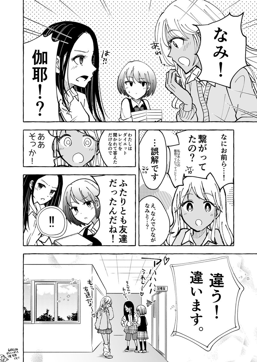 後悔ときっかけ(2/2) 