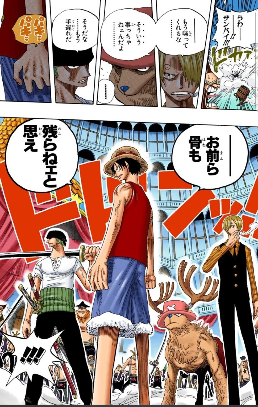 心まで海賊ハル麦 Twitter ನಲ ಲ 今日のone Piece ウソップがフランキー一家の手に 読んでてこちらも腹立ちましたわ でも ルフィたちがやってくれました この4人だったらほんと敵なし 骨も残らないと思えってルフィの一言しびれた