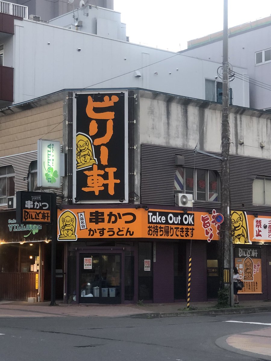 琴似居酒屋 琴似居酒屋