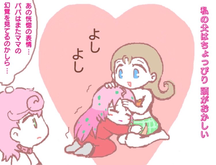 #恋人の日なのでうちのカプを見てくれ 
#恋人の日
ディアドナ(ボスドナ)😈💗😇 https://t.co/1US41OyJSx