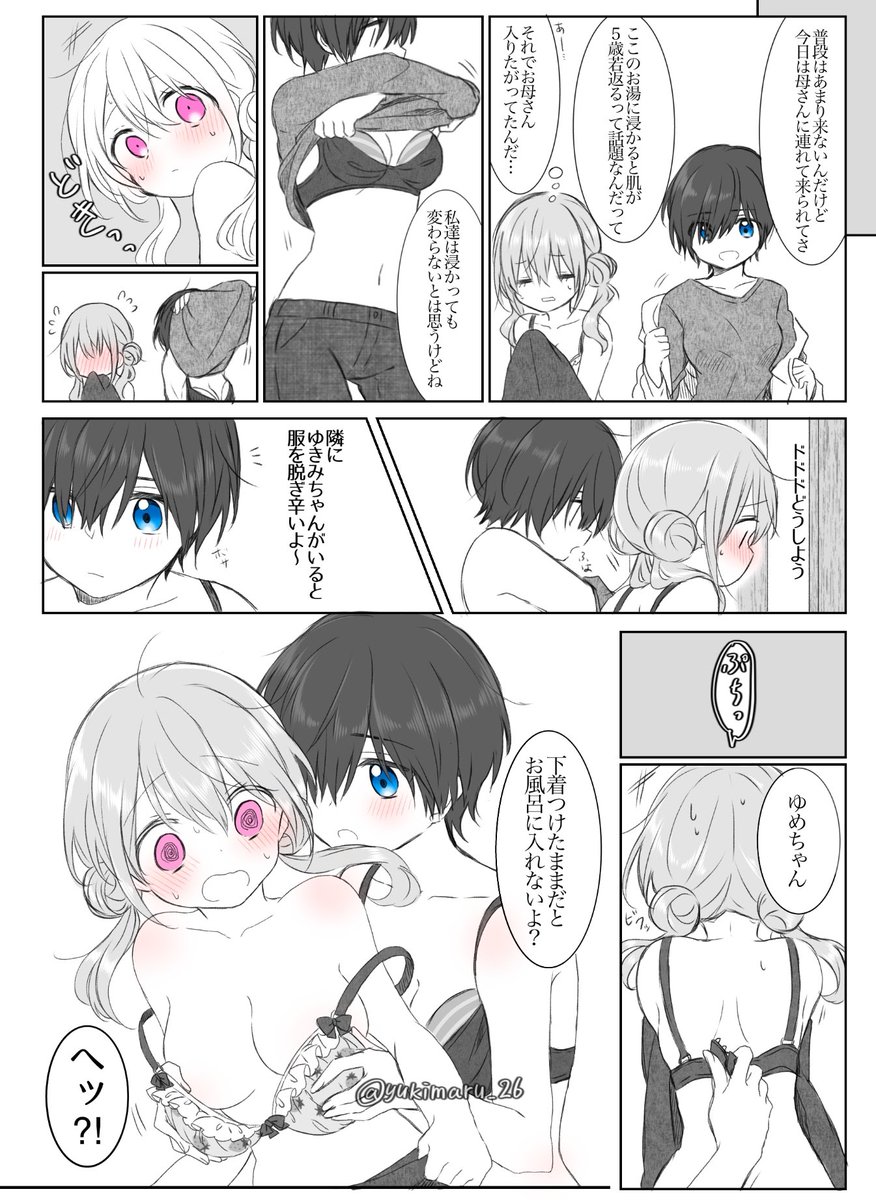 ゆきまる 再掲 銭湯で同級生と出くわす百合漫画 肌色注意 1 3 ゆきまる 再掲 銭湯で同級生と出くわす百合漫画 肌色注意 1 3