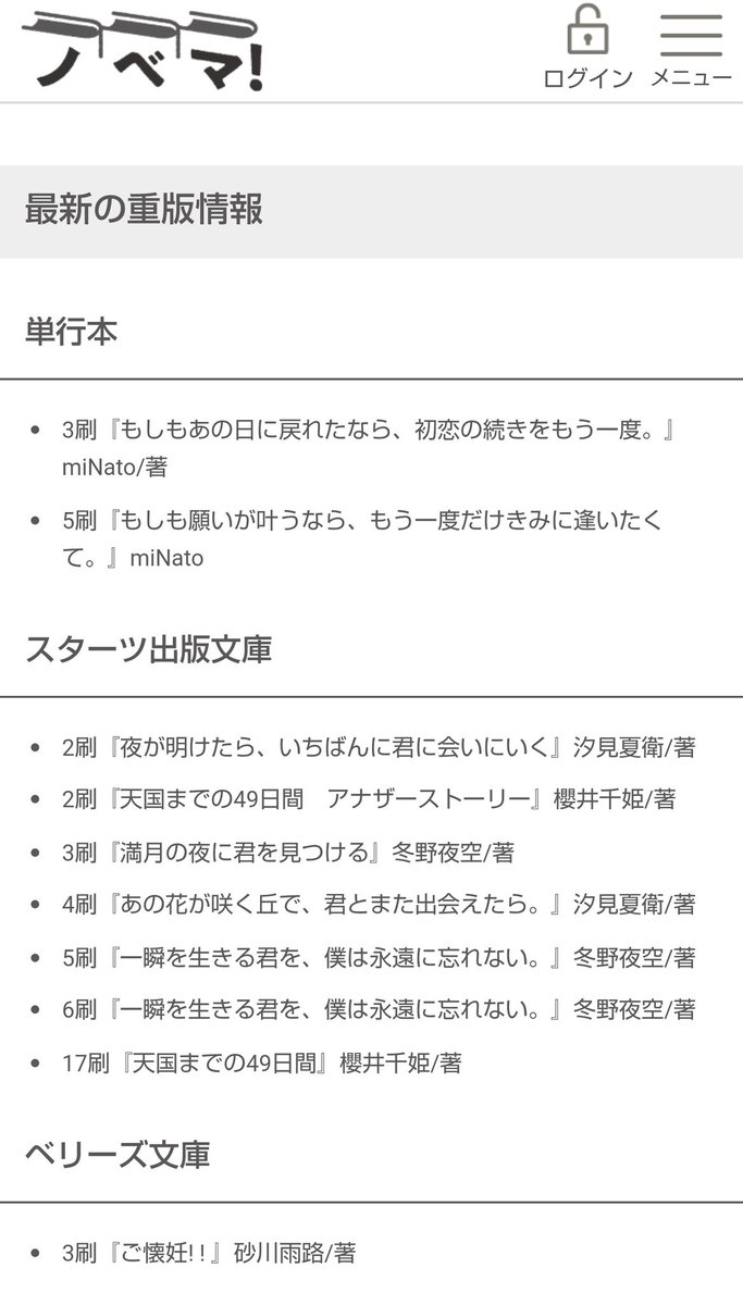 Twitter 上的 汐見夏衛 夜が明けたらいちばんに君に会いにいく 文庫版 あの花が咲く丘で君とまた出会えたら が重版決定いたしました 夜君 はなんと発売一週間での決定でした ありがとうございます あと 今さらですが 夜が明けたら 単行本も先月重版され Twitter 上的 汐見夏衛 夜が明けたらいちばんに君に会いにいく 文庫版 あの花が咲く丘で君とまた出会えたら が重版決定いたしました 夜君 はなんと発売一週間での決定でした ありがとうございます あと 今さらですが 夜が明けたら 単行本も先月重版され