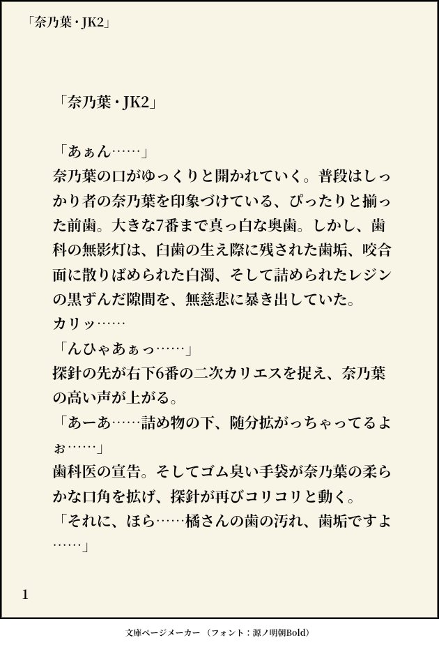 しーまる@歯フェチ tweet media
