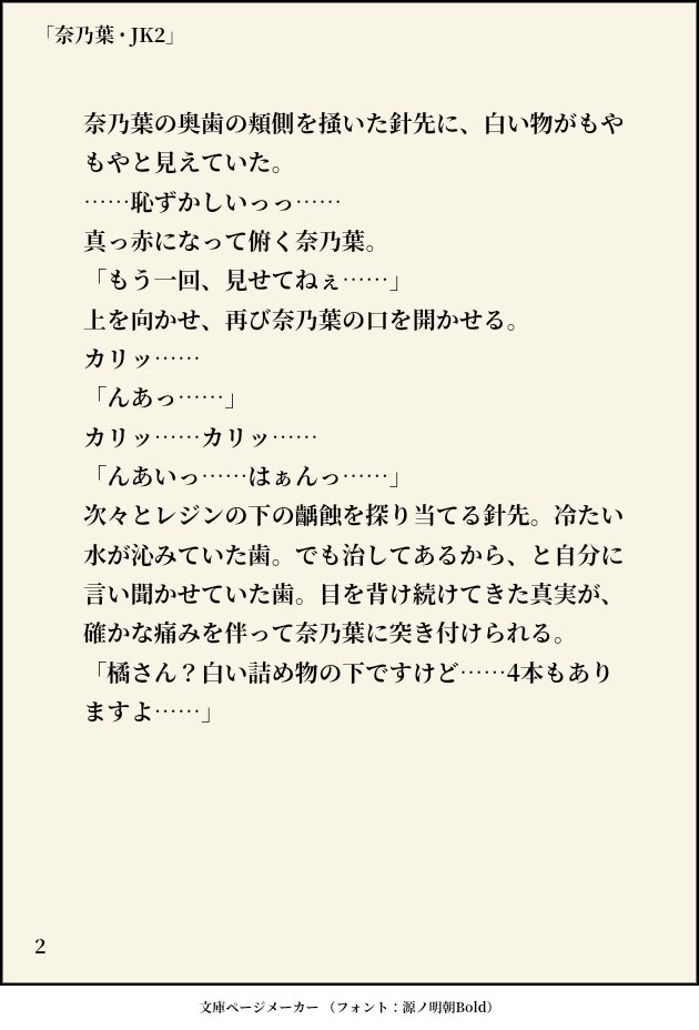 しーまる@歯フェチ tweet media