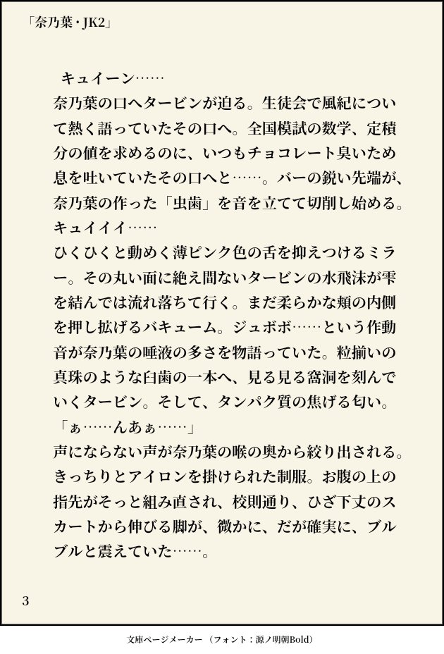 しーまる@歯フェチ tweet media