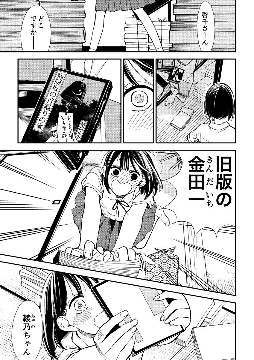 探偵のせいで起こる事件に巻き込まれる女の子の話1/13 