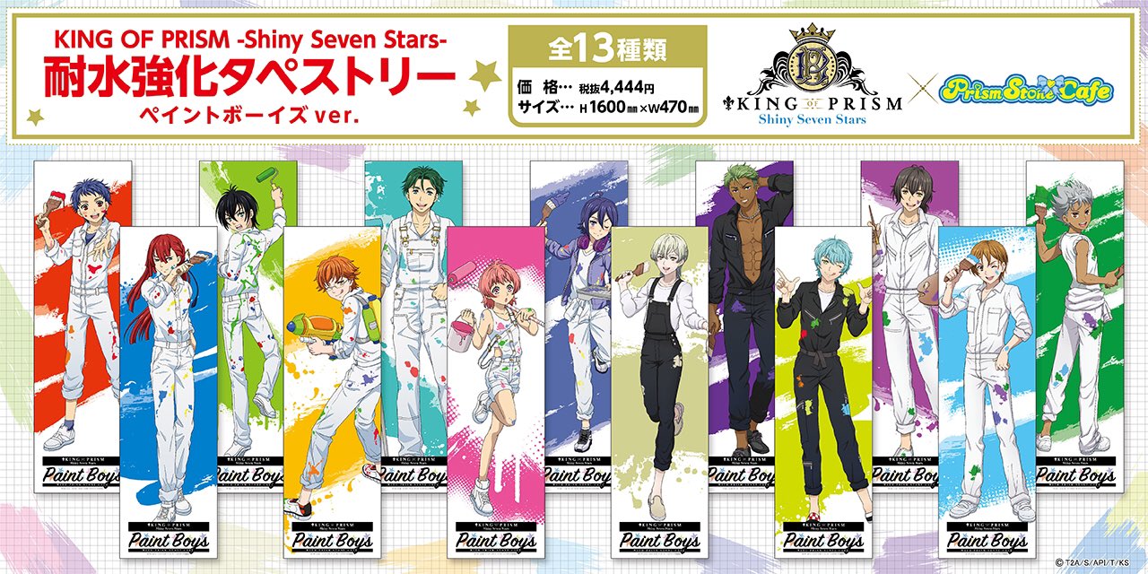 プリティーリズム　カフェ　クリアファイル forme.(フォルム) 夢ミル京都喫茶巡り A5クリアファイル 喫茶ソワレ