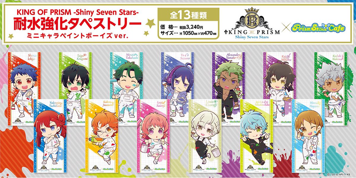 プリズムストーンカフェ出張店&プリマジスタジオSoLaDo情報! on