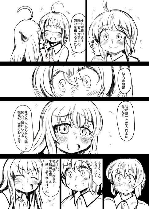 小話10-10 #オリジナル #昔のネーム https://t.co/3Bq4Fw1Yok 