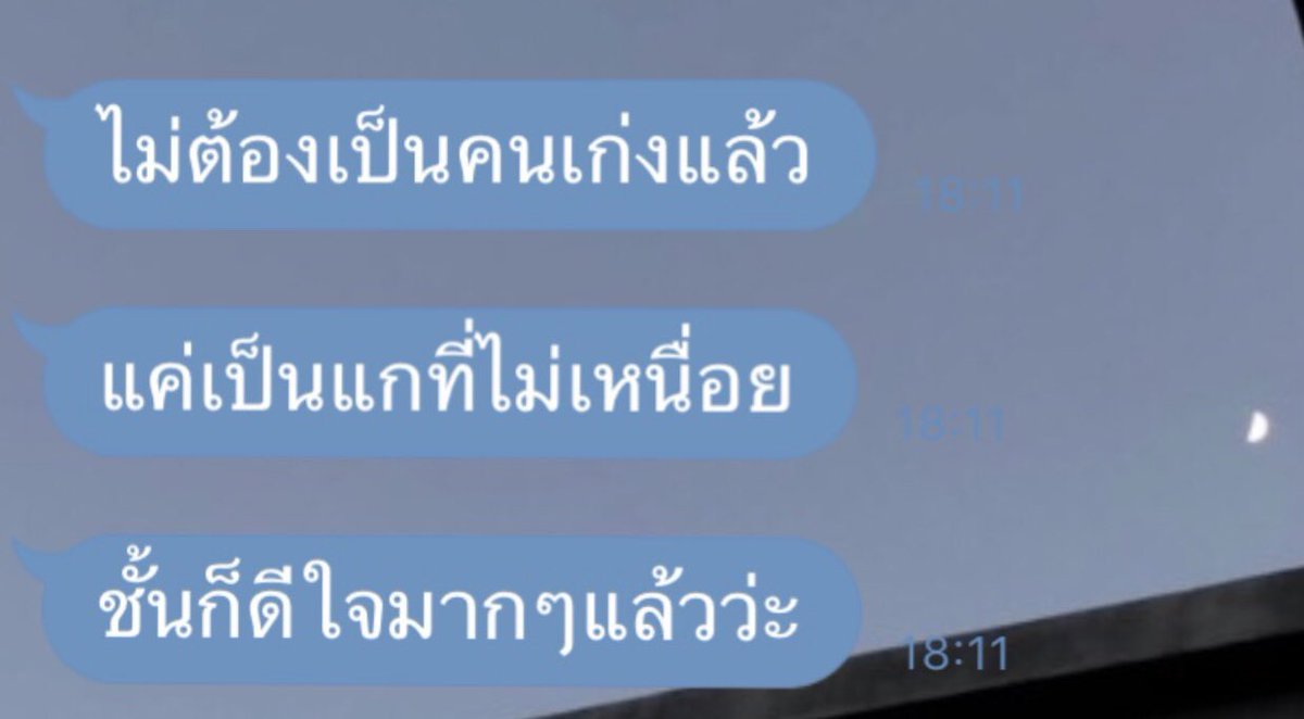 ที่หนึ่งในใจตอนนี้