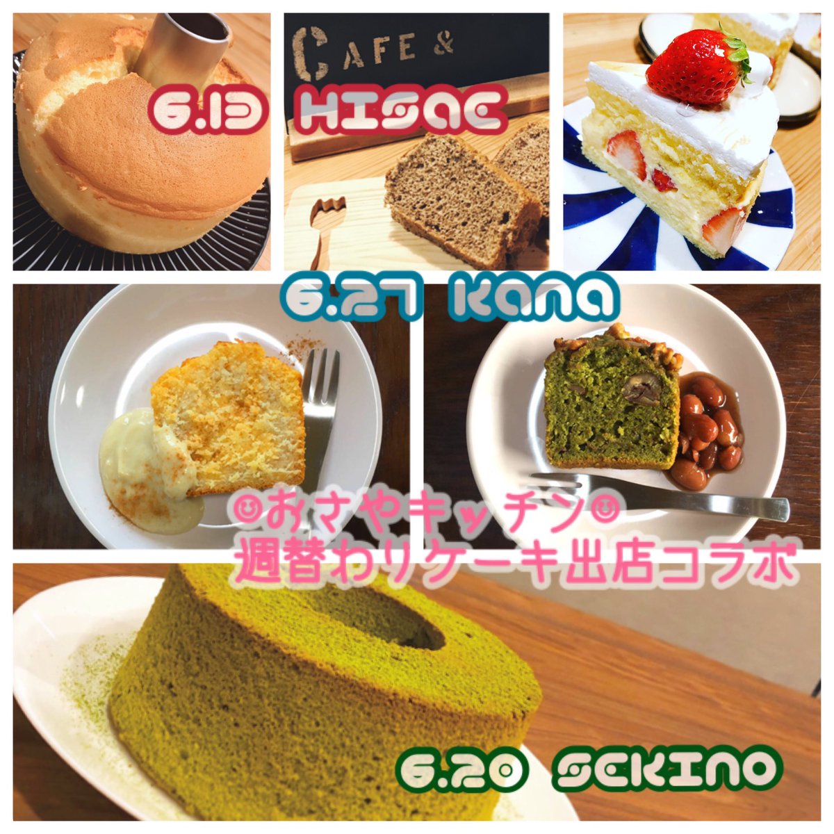 ◤ おさや社長☺︎ ◢ @バンド20周年thanx🤘❤️🔥 (@0x3x8) on Twitter photo 【明日!おさやキッチン🍴】
お久しぶりの京橋出店🚩
<a href="/guesthouseonoya/">大阪 ゲストハウス小野家</a>
今週のコラボスイーツは
#ルリジューズ とゆう映え映えな
シュークリームが食べれます⑅︎◡̈︎*
もちろん美味しいおさや飯も
たっぷり準備してお待ちしてます🙆♀️ 【明日!おさやキッチン🍴】
お久しぶりの京橋出店🚩
<a href="/guesthouseonoya/">大阪 ゲストハウス小野家</a>
今週のコラボスイーツは
#ルリジューズ とゆう映え映えな
シュークリームが食べれます⑅︎◡̈︎*
もちろん美味しいおさや飯も
たっぷり準備してお待ちしてます🙆♀️