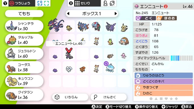 Liste Des Tweetsギルニス A Donne Le Hash ポケモン剣盾 1 Whotwi Analyse Graphique Twitter Liste Des Tweetsギルニス A Donne Le Hash ポケモン剣盾 1 Whotwi Analyse Graphique Twitter