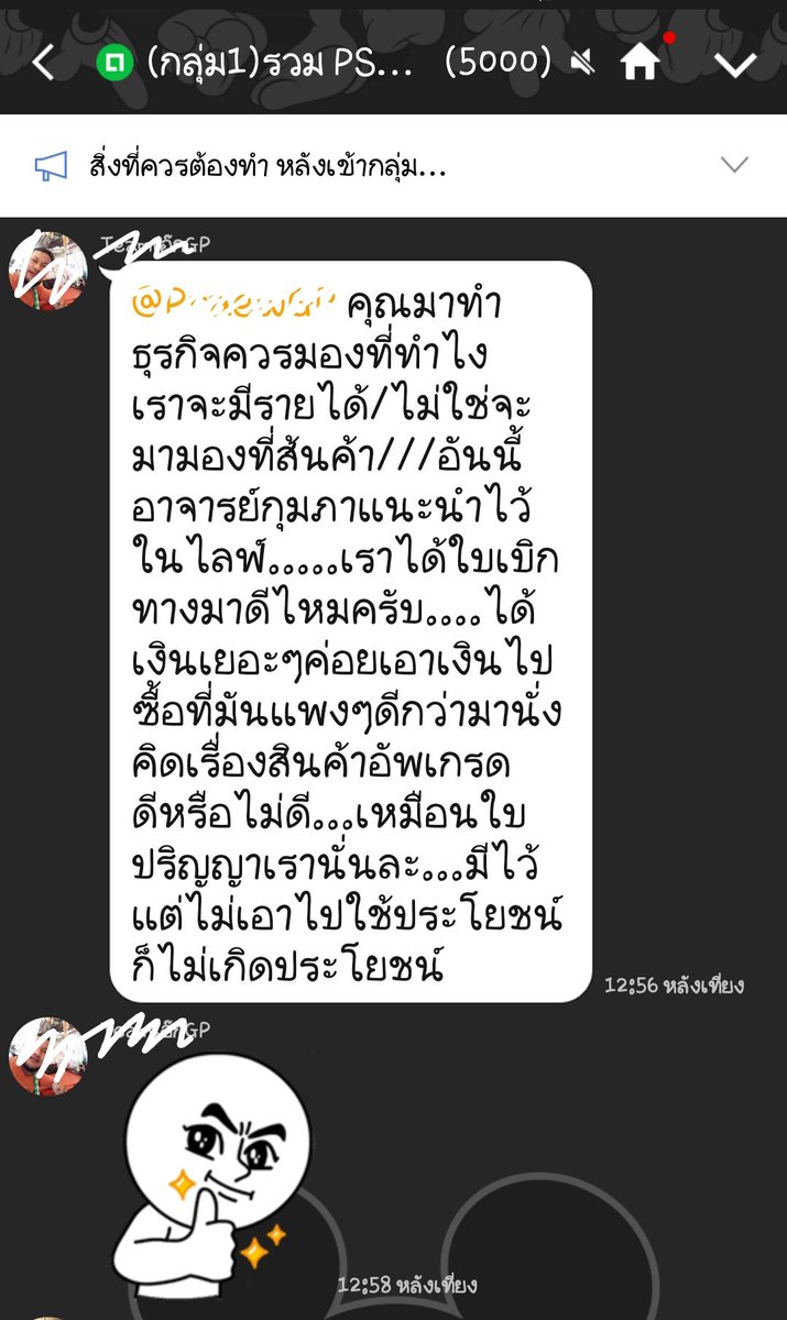 IHateFingo's tweet photo. ต้นเหตุคือมีผู้หญิงคนนึงอยากจะคืนสินค้าเพราะมันไม่มีคุณภาพตามที่โฆษณาไว้ ต่อมามีผู้ชายอีกคน��อกมาแสดงความคิดเห็นว่ามาทำธุรกิจควรมองแค่การสร้างรายได้ ไม่ใช่จะมองที่สินค้า แต่อย่าลืมนะครับ แอพฟินโก้เป็นแอพขายสินค้า คุณภาพของสินค้าต้องมาก่อนสิครับ #fingo https://t.co/lpelSCHCtH